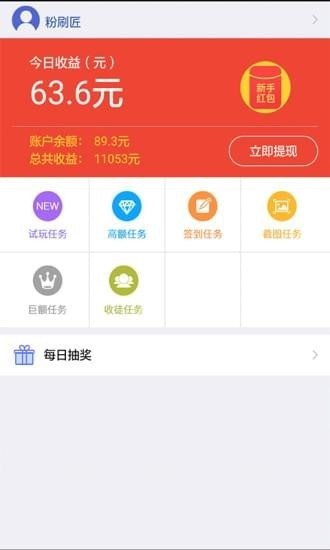 趣站安卓版