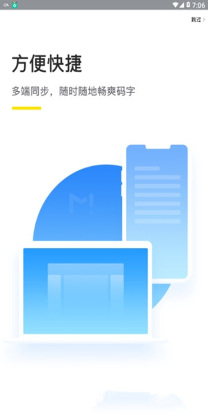 墨者写作安卓版