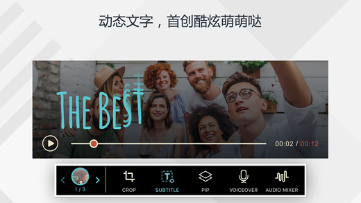 万兴神剪手app