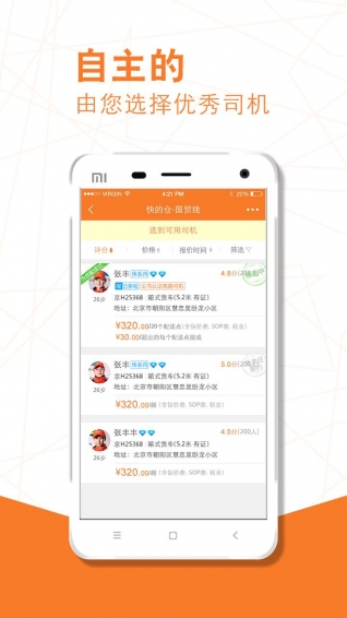 云鸟商app