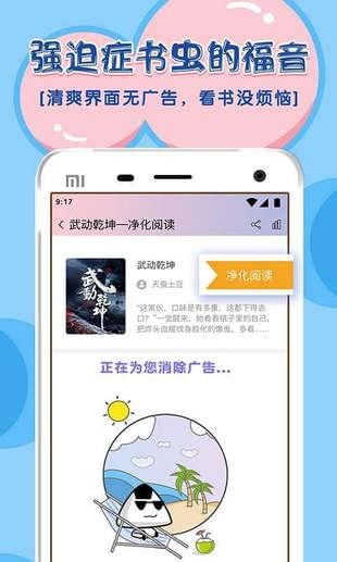 饭团探书app