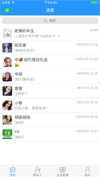 Y3微聊app