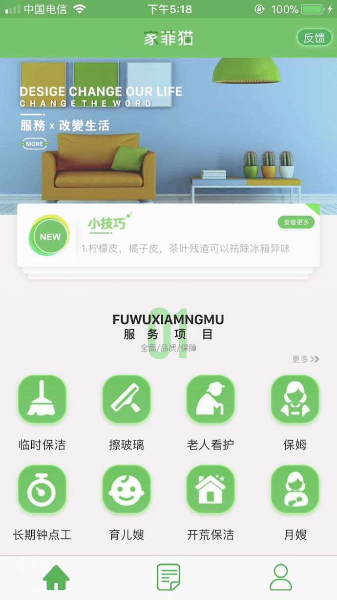有教|有教app v1.2.0 iphpne版 - 中国破解联盟 -