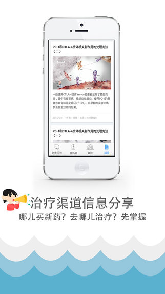 咚咚肿瘤科app下载