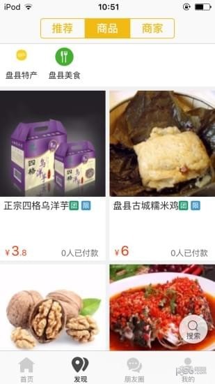 盘州同城app
