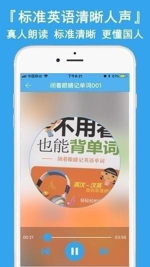 懒人学英语