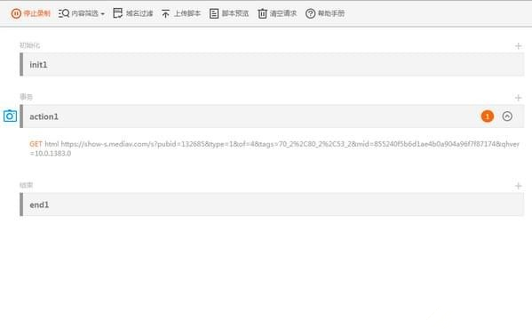 Aliyun PTS Record Tool