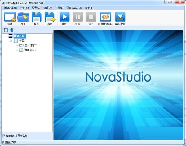 NovaStudio下载