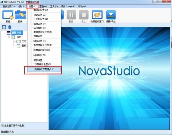 NovaStudio下载