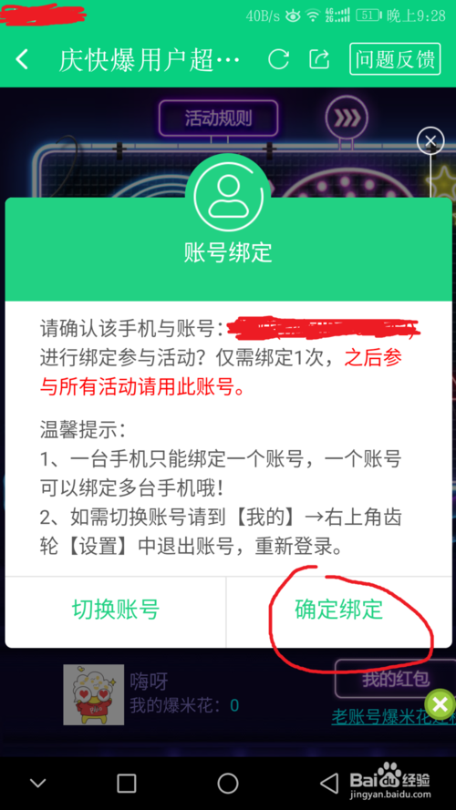 好游快爆app|好游快爆免费下载 v1.5.4.003 安卓