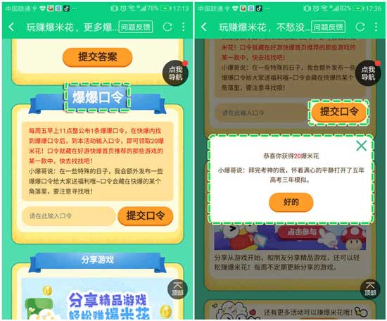 好游快爆app|好游快爆免费下载 v1.5.4.003 安卓