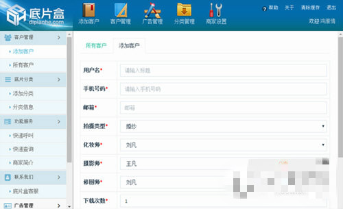 智能底片云管理系统