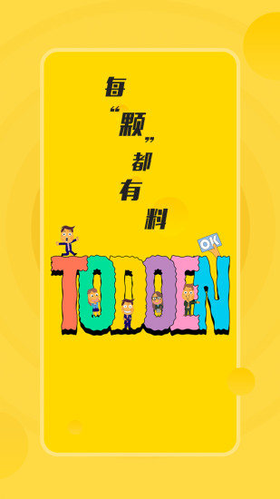 土豆雅思app