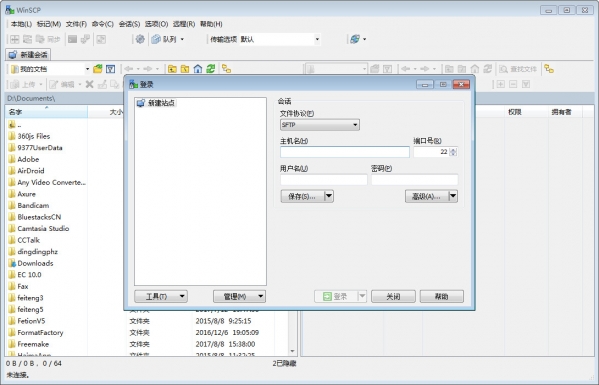 winscp 绿色版下载