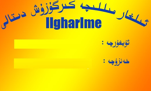 IlgharIme输入法下载