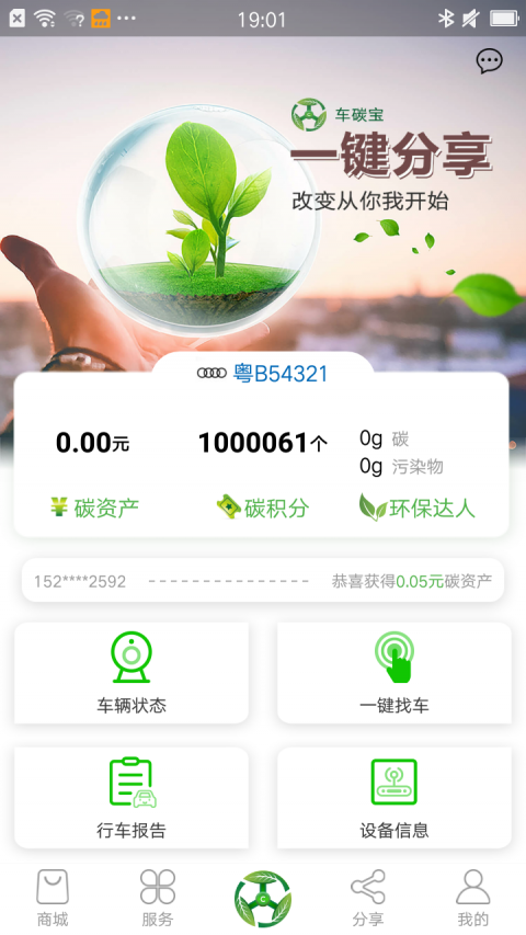 车碳宝