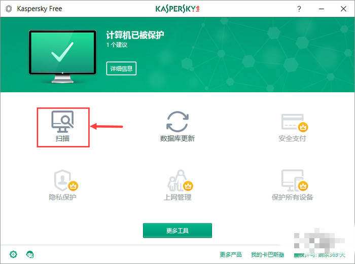 卡巴斯基