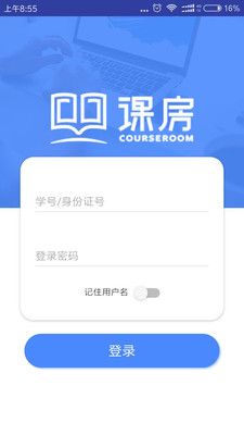 课房app