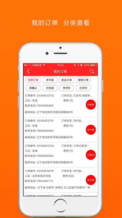 淘安装下载