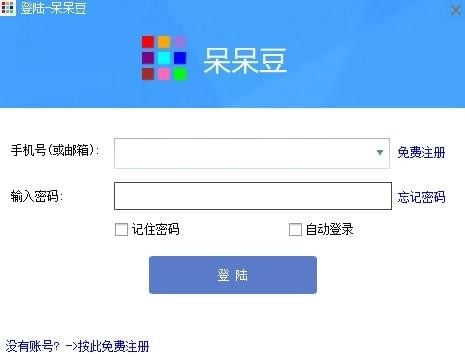 呆呆豆下载