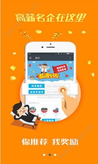 打工先锋app
