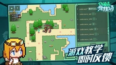 代码竞技场手游