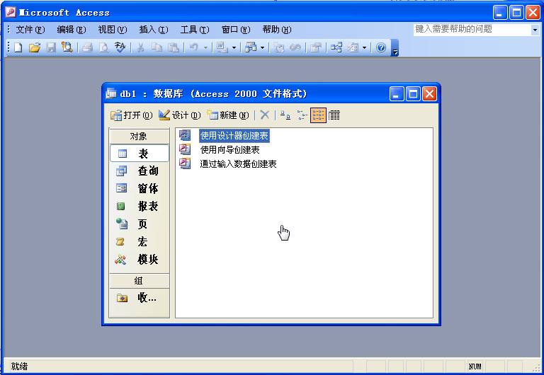 access2003|access2003下载 免费版 - 中国破解