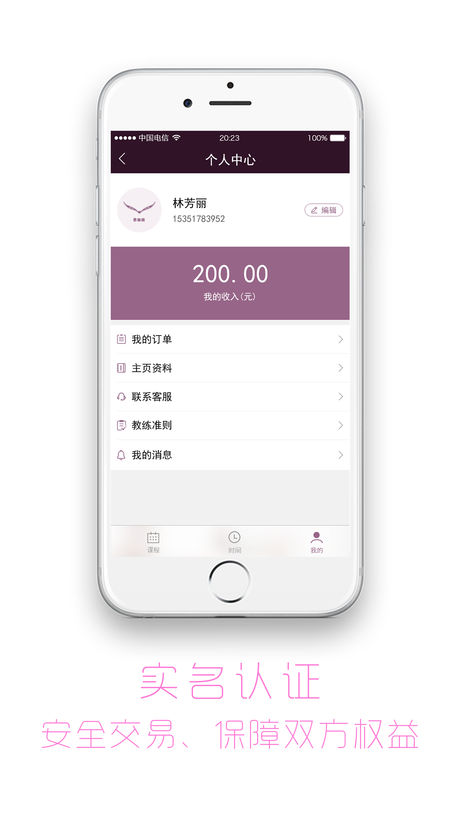 易伽猫老师端下载