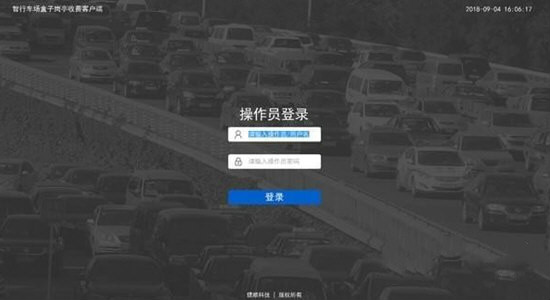 智行车场盒子下载