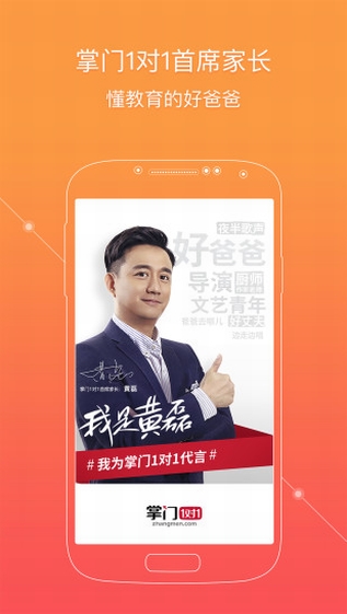 掌门1对1辅导下载