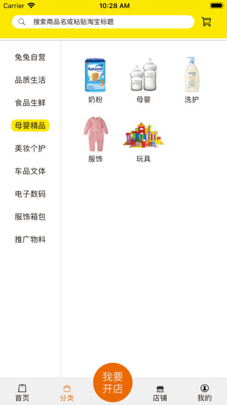 兔兔购app