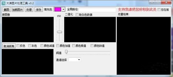 大漠图片处理工具下载