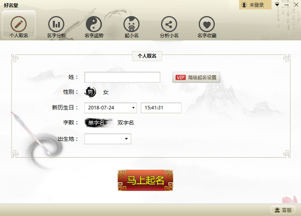 好名堂宝宝起名软件