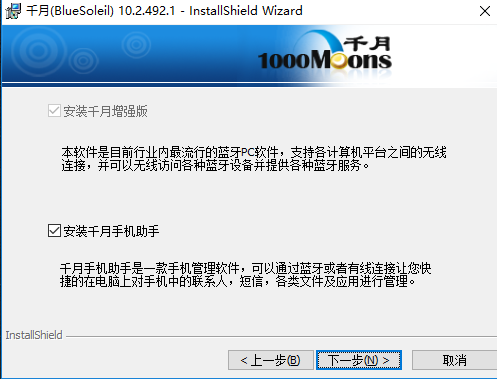 ivt bluesoleil破解版|ivt bluesoleil 蓝牙驱动 v10.0