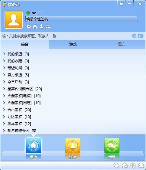 is语音