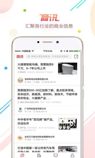 方石榴app