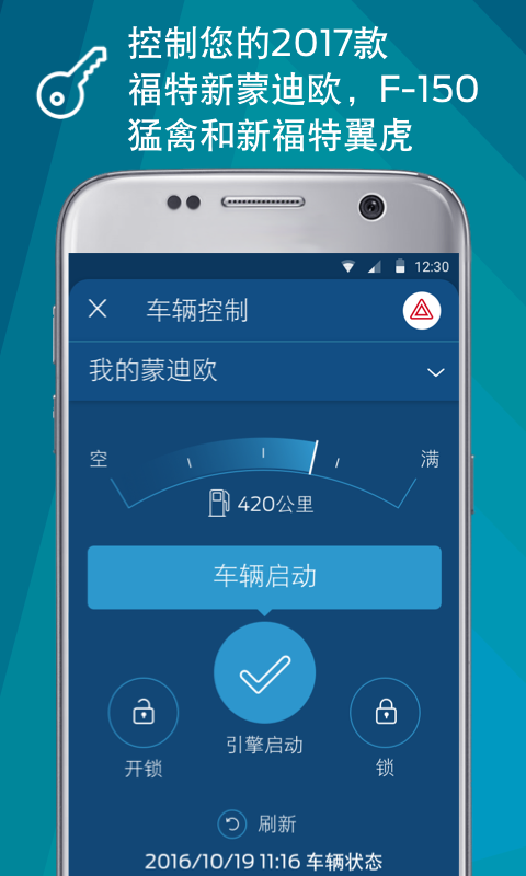 福特派下载