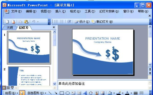 powerpoint2007