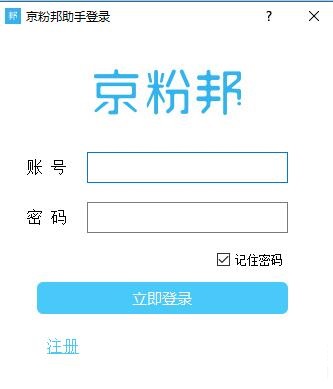 京粉邦助手