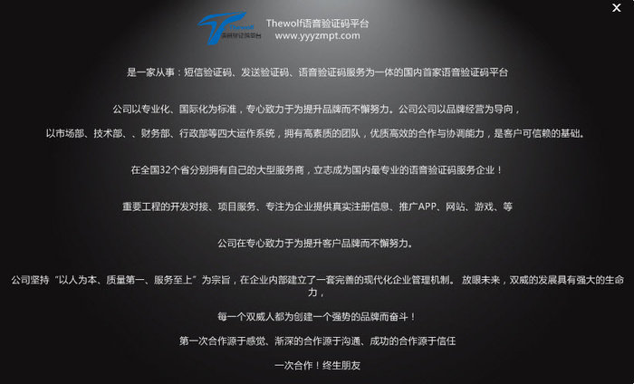 Thewolf软件