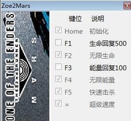 终极地带阿努比斯火星修改器