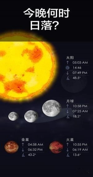 星空漫步2