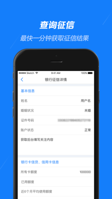指是金融app
