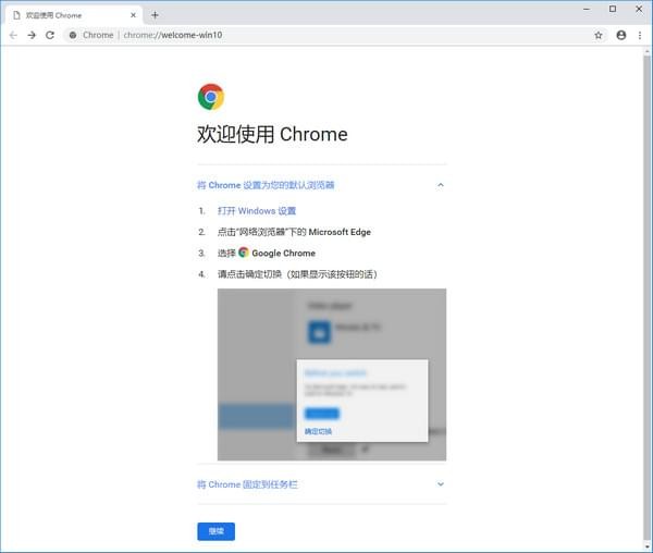google浏览器下载