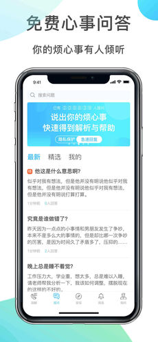 心灵密友
