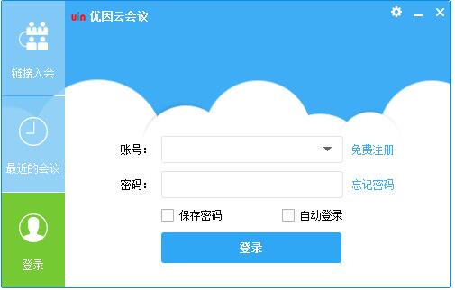 优因云会议下载