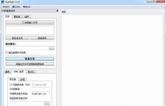 Highlight下载
