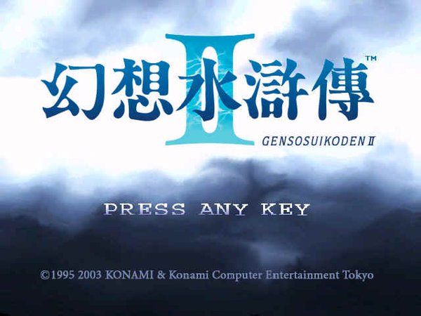 幻想水浒传2下载