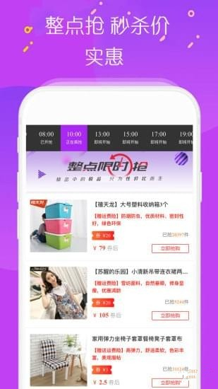 小猪折扣app