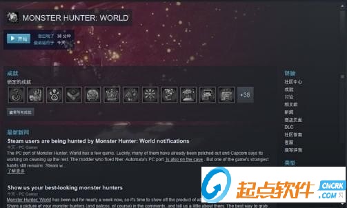 怪物猎人世界存档改签工具